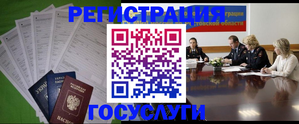 прописка от собственника в Партизанске